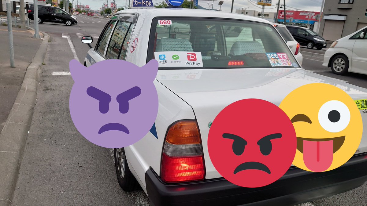 迷惑タクシー Twitter Search