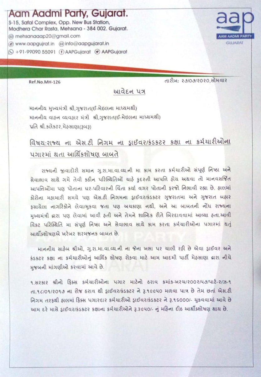 The voice of GSRTC tweet media