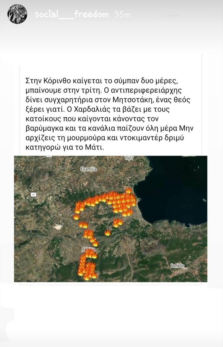 SMantzaridis's tweet photo. Τι δεν καταλαβαίνεις; https://t.co/Sq3ZxVfPL0