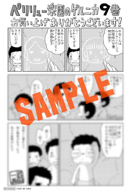 武田一義 ペリリュー10巻発売中 S Recent Tweets 13 Whotwi Graphical Twitter Analysis 武田一義 ペリリュー10巻発売中 S Recent Tweets 13 Whotwi Graphical Twitter Analysis