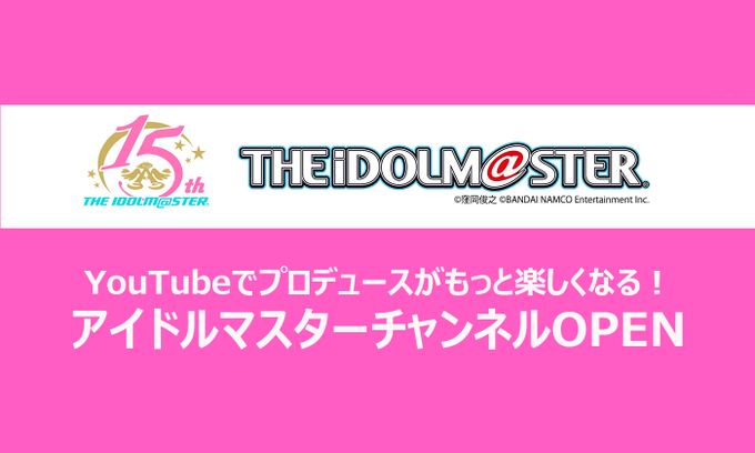 アイドルマスターチャンネル Imas Ch Twitter