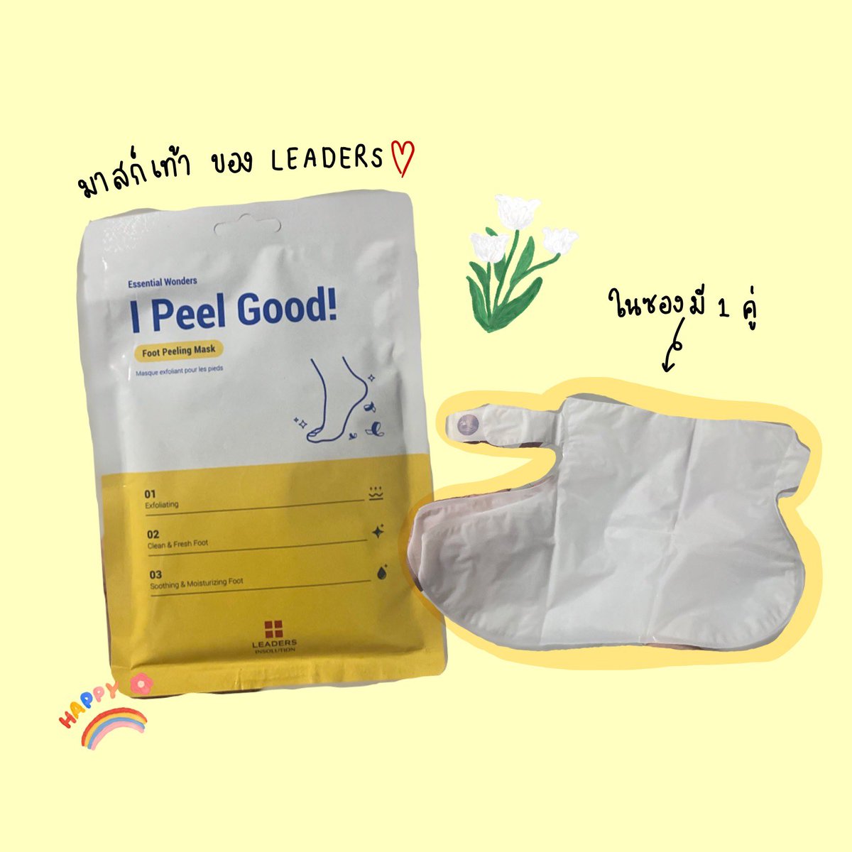 siwarintira's tweet photo. ทุกคนลีดเดอร์ออกมาสก์เท้ามาใหม่!! 1ซองมี1คู่ คือใช้ง่ายมาก ใส่เป็นถุงเท้าทิ้งไว้สัก90นาที เท้าเราค่อนข้างแห้งแตก พอผ่านไป4-7วัน เท้ามันจะค่อยๆลอกออก ไม่เจ็บนะ แล้วแบบพอลอกหมดเท้านุ่มมากคือดี ให้เต็ม10ไม่หักก💖 มีโปรอยู่เหลือ124เองที่วัตสัน #รีวิววัตสัน https://t.co/PqoZ3y53C2