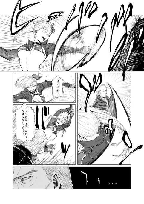 ② #FGO 