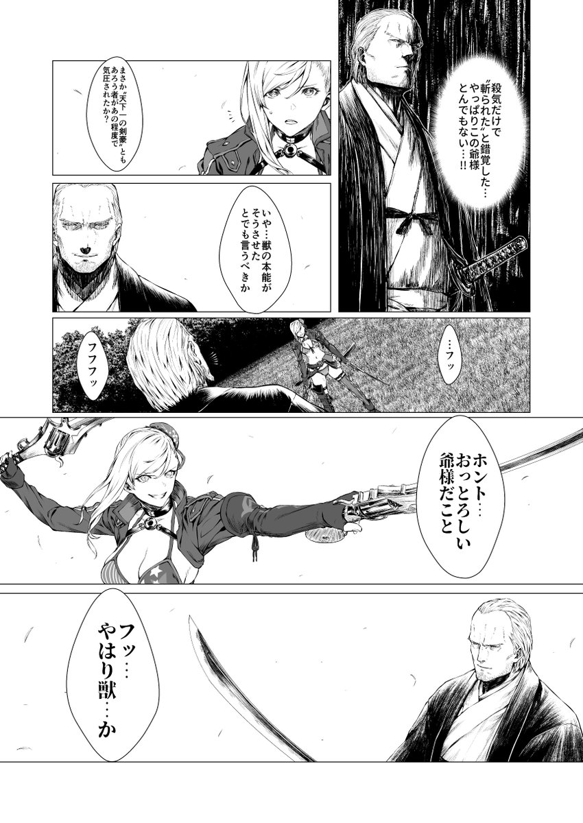 ② #FGO 