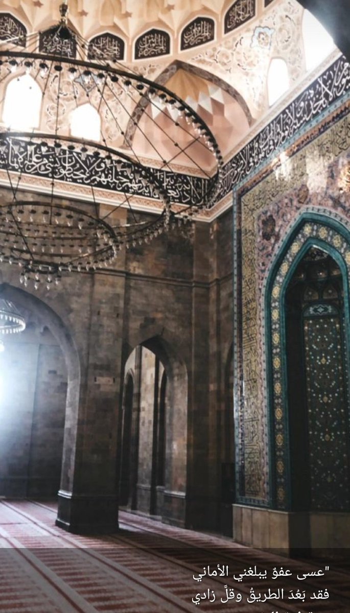 حتى يُعينك الله في ⁧عشرذي الحجة⁩ أكْثِرْ من قول : لا حول ولا قوَّة إلاَّ بالله  فلها تأثيرٌ عجيبٌ في المُسارعة إلى الطاعة والقيام بها بانشراحٍ،وأكثر من الدعاء والافتقار إلى الله ؛ فهو سرٌ عظيمٌ مِنْ أسرار صلاح حالك وحصول التوفيق في جميع أمورك 🍃💛#العشر_المباركة
#يوم_الجمعة