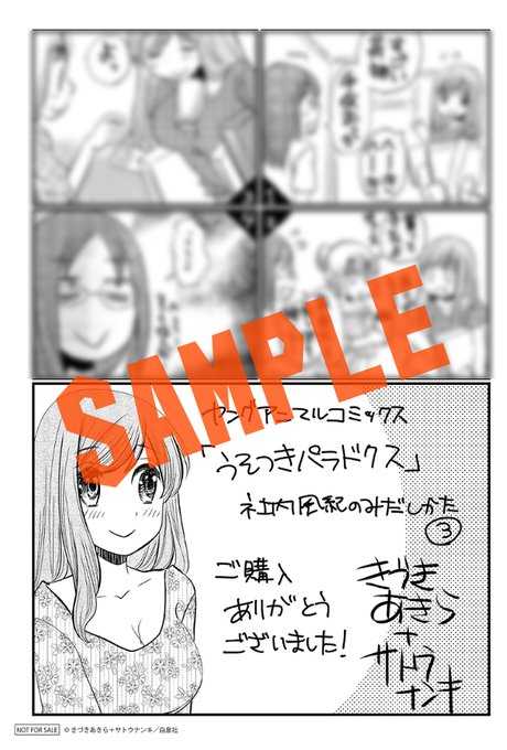 きづきあきら先生のtwitterイラスト検索結果