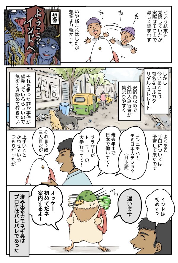 インド旅日記①
2018年の旅です。

続きます 