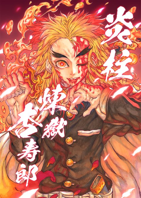 ORCAさんがTwitterに投稿した煉獄杏寿郎(鬼滅の刃)のイラスト。