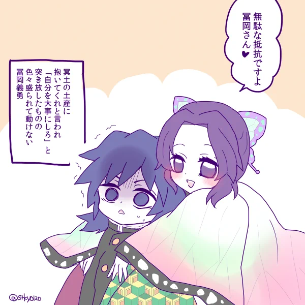 その2
この後形勢逆転する
ぎゆしの 