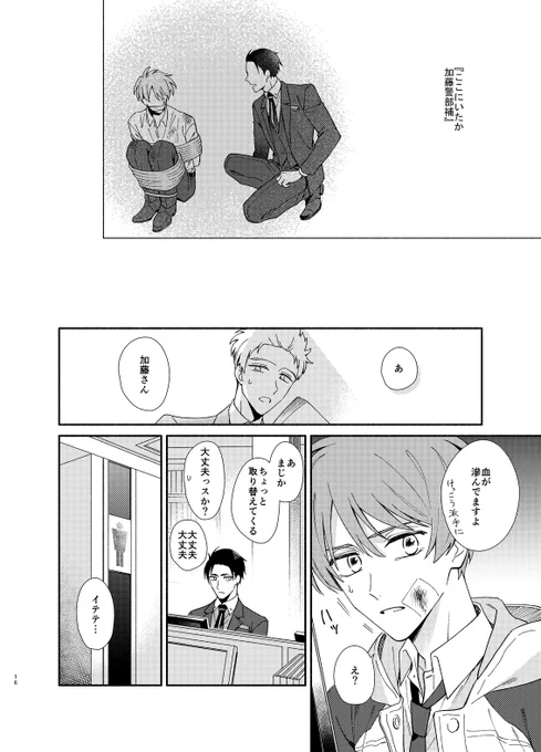 大春 新刊サンプル(4/8) 
