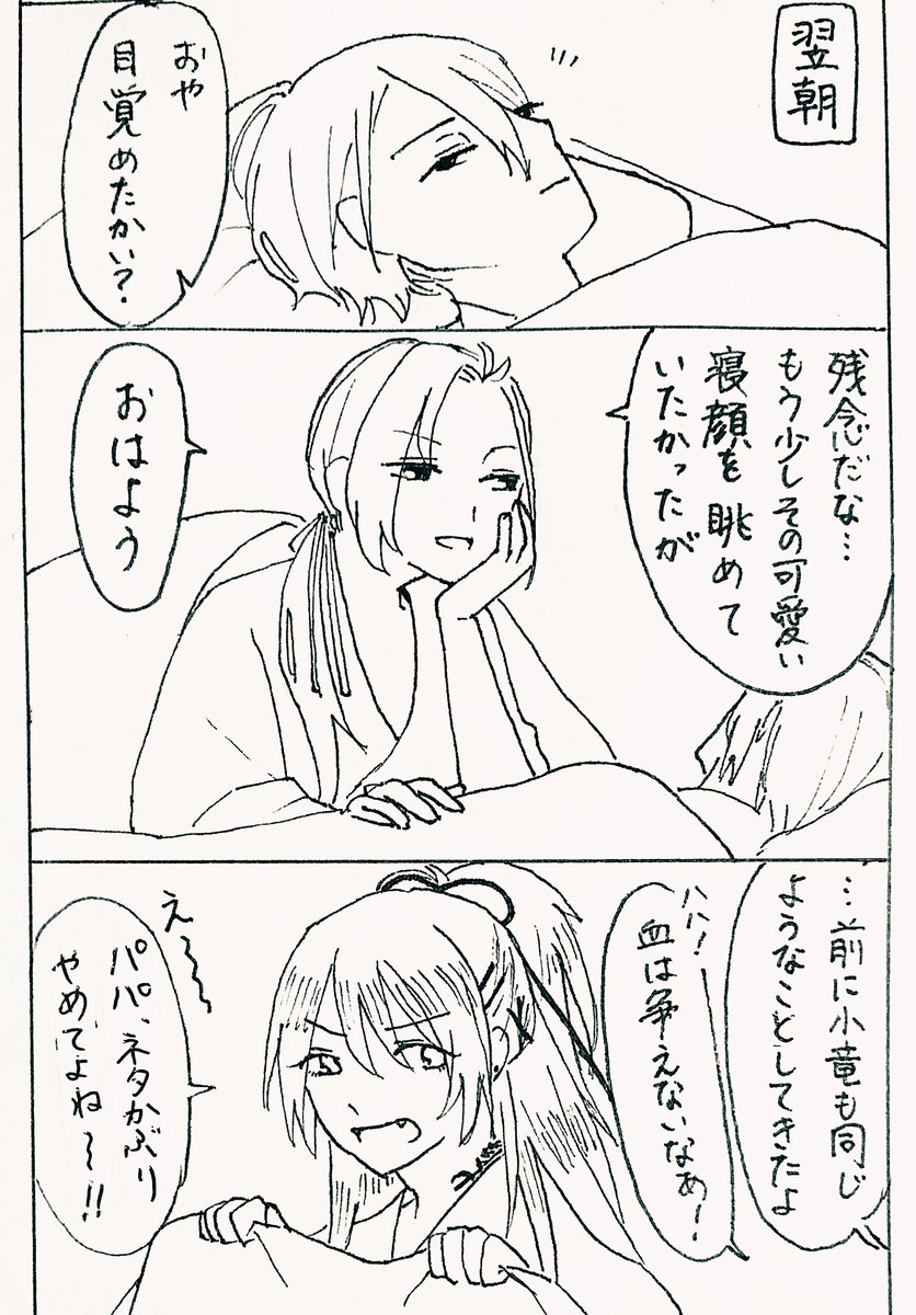 大般若さんのおやすみからおはようまで
長義と小竜は同室設定 