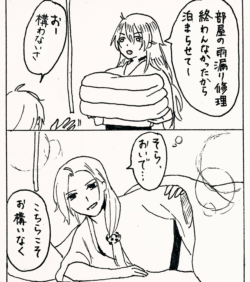 大般若さんのおやすみからおはようまで
長義と小竜は同室設定 