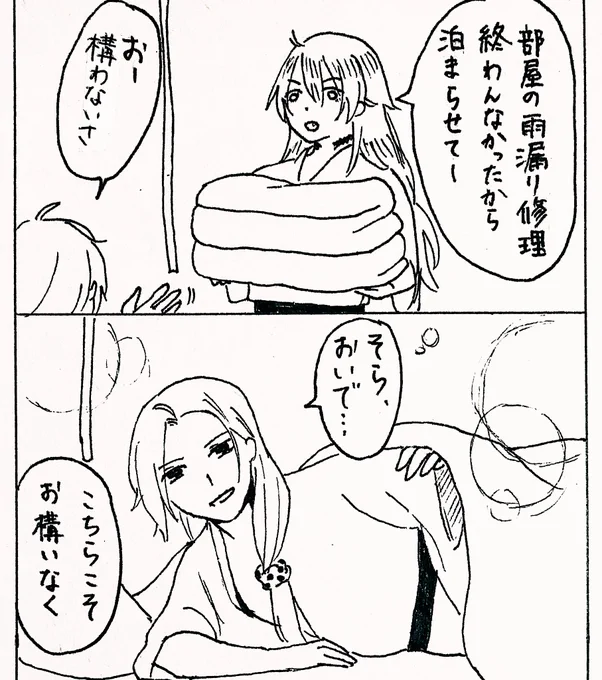 大般若さんのおやすみからおはようまで
長義と小竜は同室設定 