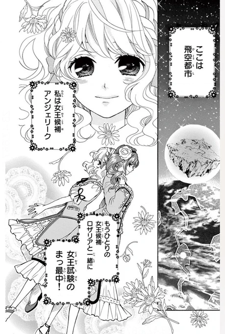 アンジェリークがトレンドに入ってる〜✨
今ちょうど私の過去作が28日まで無料で、アンジェリークルトゥールのコミカライズ も1巻まるっと読めるのでよかったらどうぞです!😆
https://t.co/Dc1OfIffkV 
