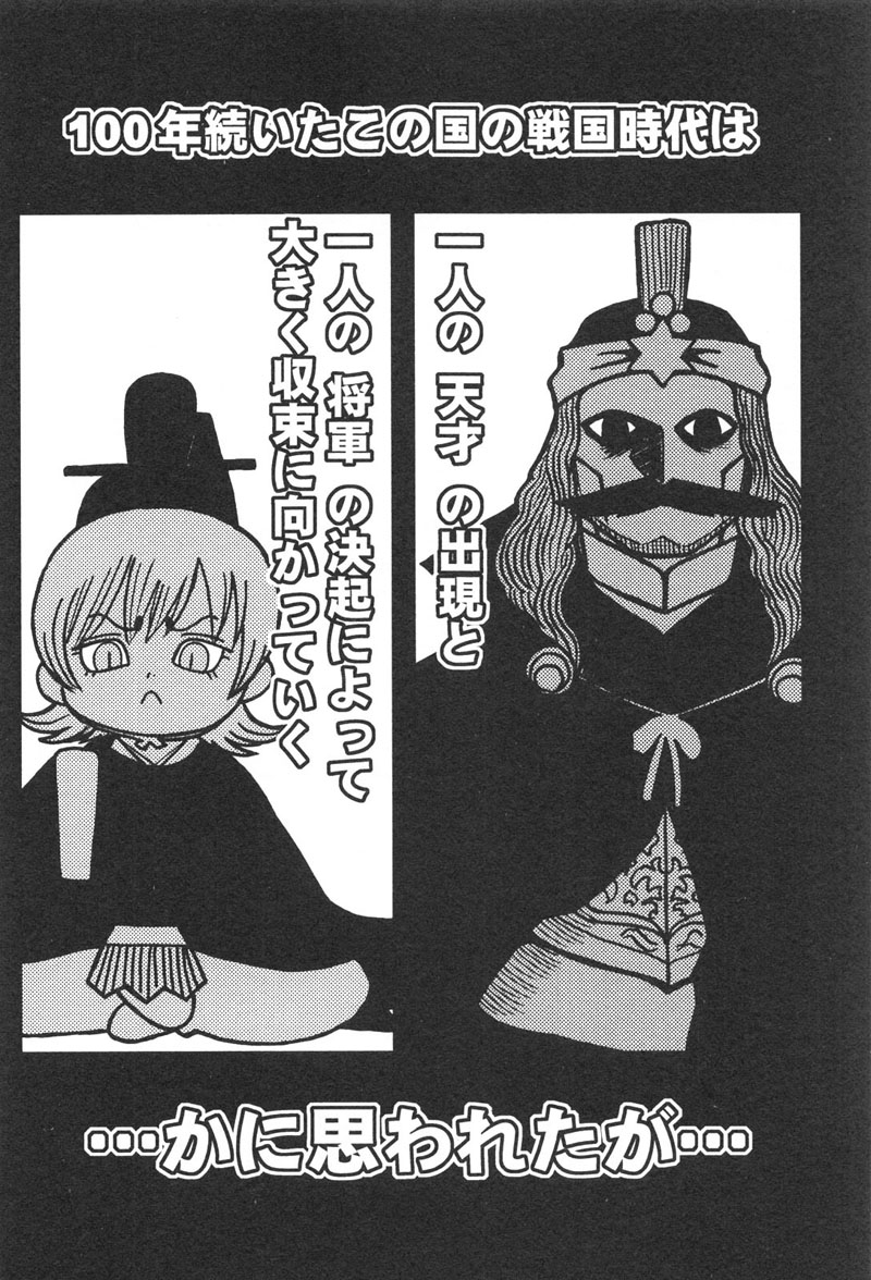 戦国大名は基本 天下を取ろう とか思ってない 朝倉義景らが上洛しないのは当然 上洛した信長が異常 Nhk 英雄たちの選択 麒麟がくる より 3ページ目 Togetter
