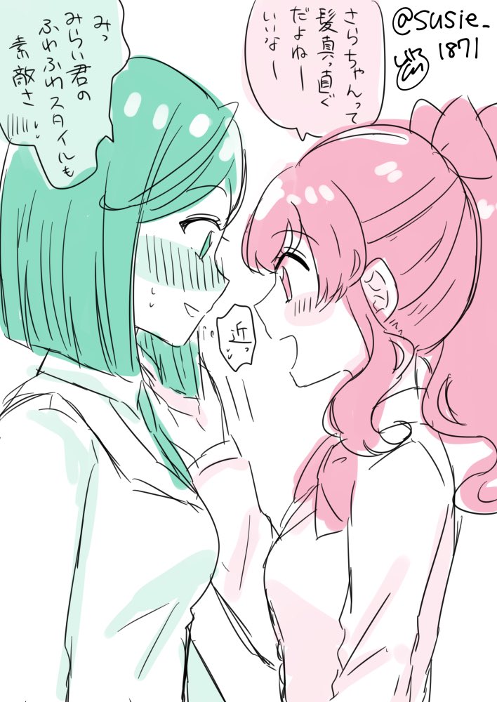 みらさら
(百合) 
