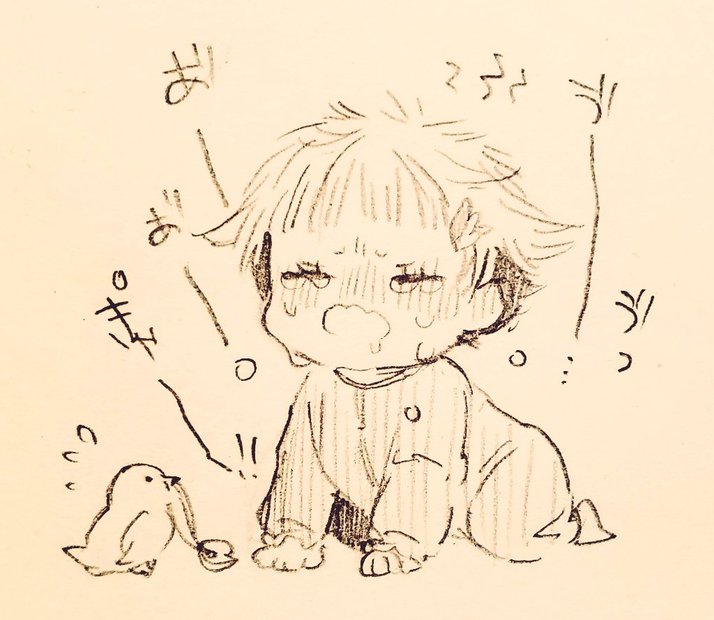おもたいねえ 