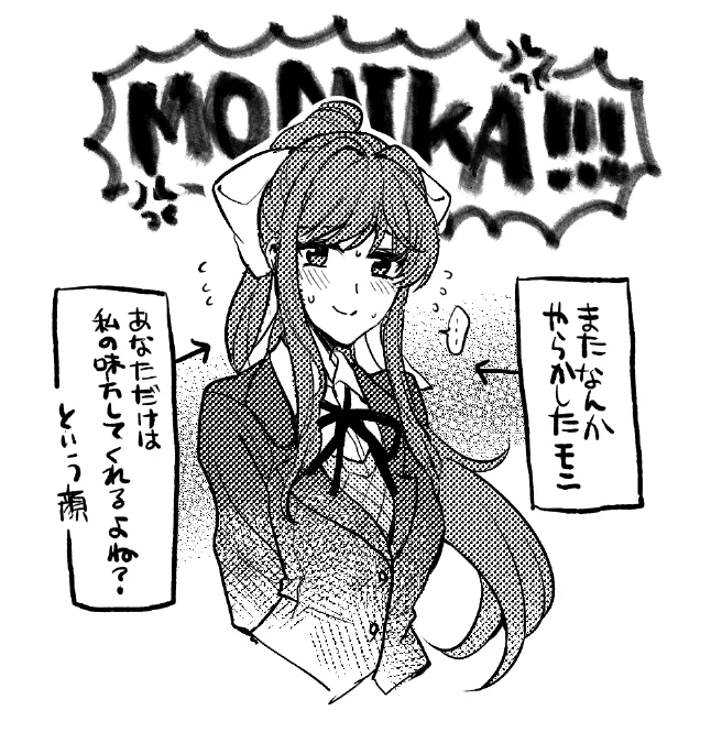モニ描 
