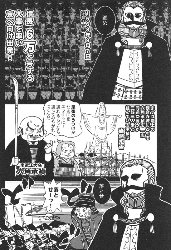 戦国大名は基本 天下を取ろう とか思ってない 朝倉義景らが上洛しないのは当然 上洛した信長が異常 Nhk 英雄たちの選択 麒麟がくる より 3ページ目 Togetter