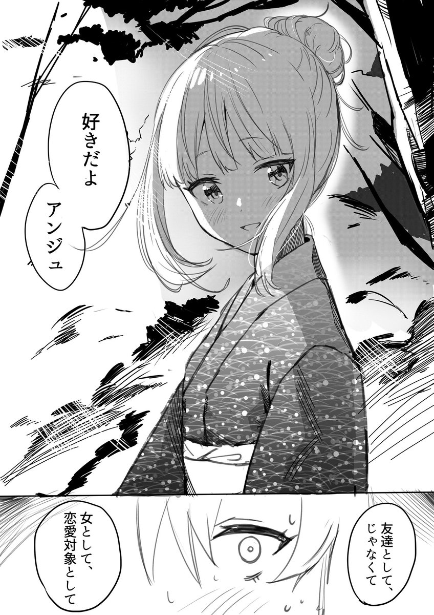 リゼアン 妄想漫画②
続きは気分によっては描くかもしれない 