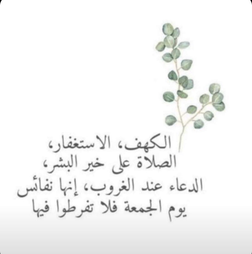 #يوم_الجمعة