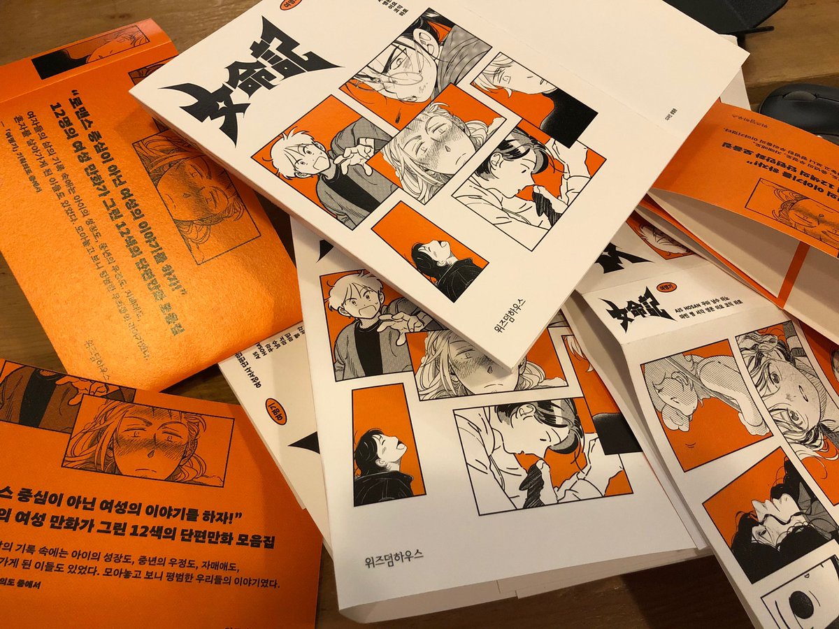 ✨<여명기> 예약 판매, 7월 30일 예정!✨
새로운 표지로 위즈덤 하우스에서 발매되는 <여명기>에는 여성작가 다섯 분의 추천사와, 두 분의 평론이 함께합니다. 😉
멋진 분들이 함께해주셨습니다. 기대하셔도 좋습니다! 곧 서점에서 만나요!