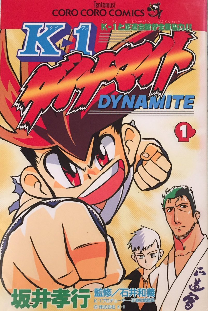 アマビエまゆ そもそも僕 格闘漫画が好きなんですよね キン肉マン とかコロコロ コミックの K1ダイナマイト マスカレード とか Standup も好きでした それに格闘モノって 世界各国を渡り歩いて強くなるという話が定番だから 外国人キャラ