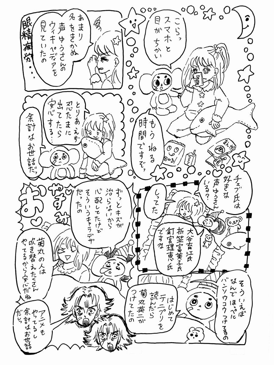 世界でいちばんやさしい世界