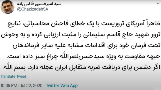 11)Going back one day prior to the encounterJuly 22—Deputy Speaker of Iran’s parliament:Apparently, the U.S. green-lighted the killing of other “Resistance Front” (read Iran-backed militia) commanders, especially Hezbollah leader Hassan Nasrallah.(Keep this in mind)