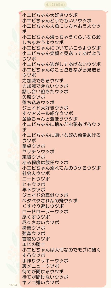 ウツボのtwitterイラスト検索結果 古い順
