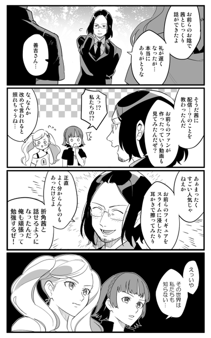 長谷川善吉とインターネット 