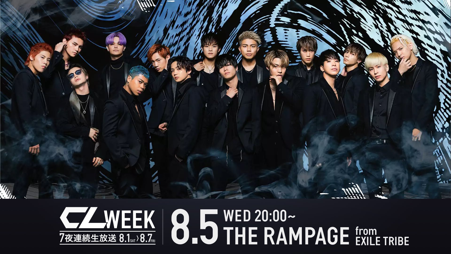 Cl 公式 Week 8 5 Wed 00 The Rampage The Rampageのガチtv プロジェクト進捗発表会 メンバー全員浴衣で登場 それぞれのガチtvプロジェクト進捗をご報告 新情報も続々解禁 さらに The Rampageバンド グループ名を決める生投票を