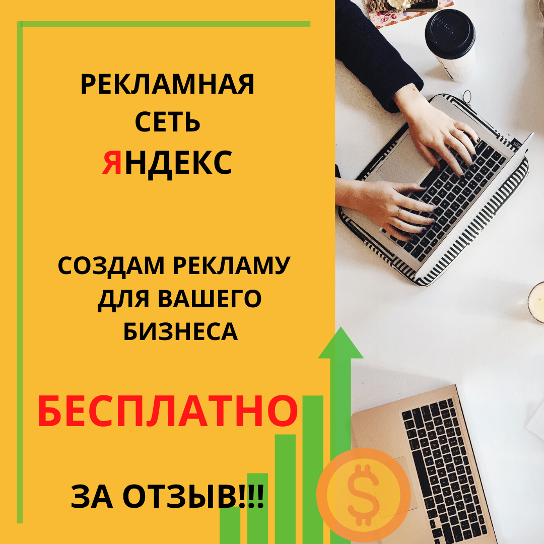 Muse_Mokhina's tweet photo. Всех, кто нуждается в продвижении своего бизнеса и кому нужен рекламщик, я приглашаю к сотрудничеству.
Настрою Вам рекламу бесплатно! Взамен прошу только отзыв о моей работе.
Как Вам такое предложение? 

Жду от Вас ответа, чтобы обсудить наше сотрудничество более подробно.😉 https://t.co/MgbQLi3qAC