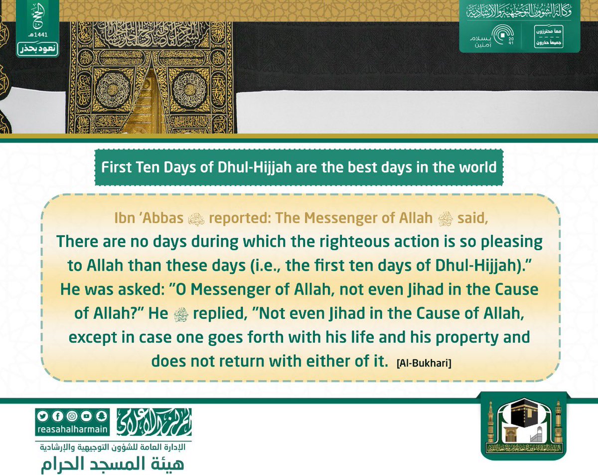 AlharamainSA's tweet photo. The first ten days of Dhul-Hijjah are the best days of the world https://t.co/MfN2GO5sSo