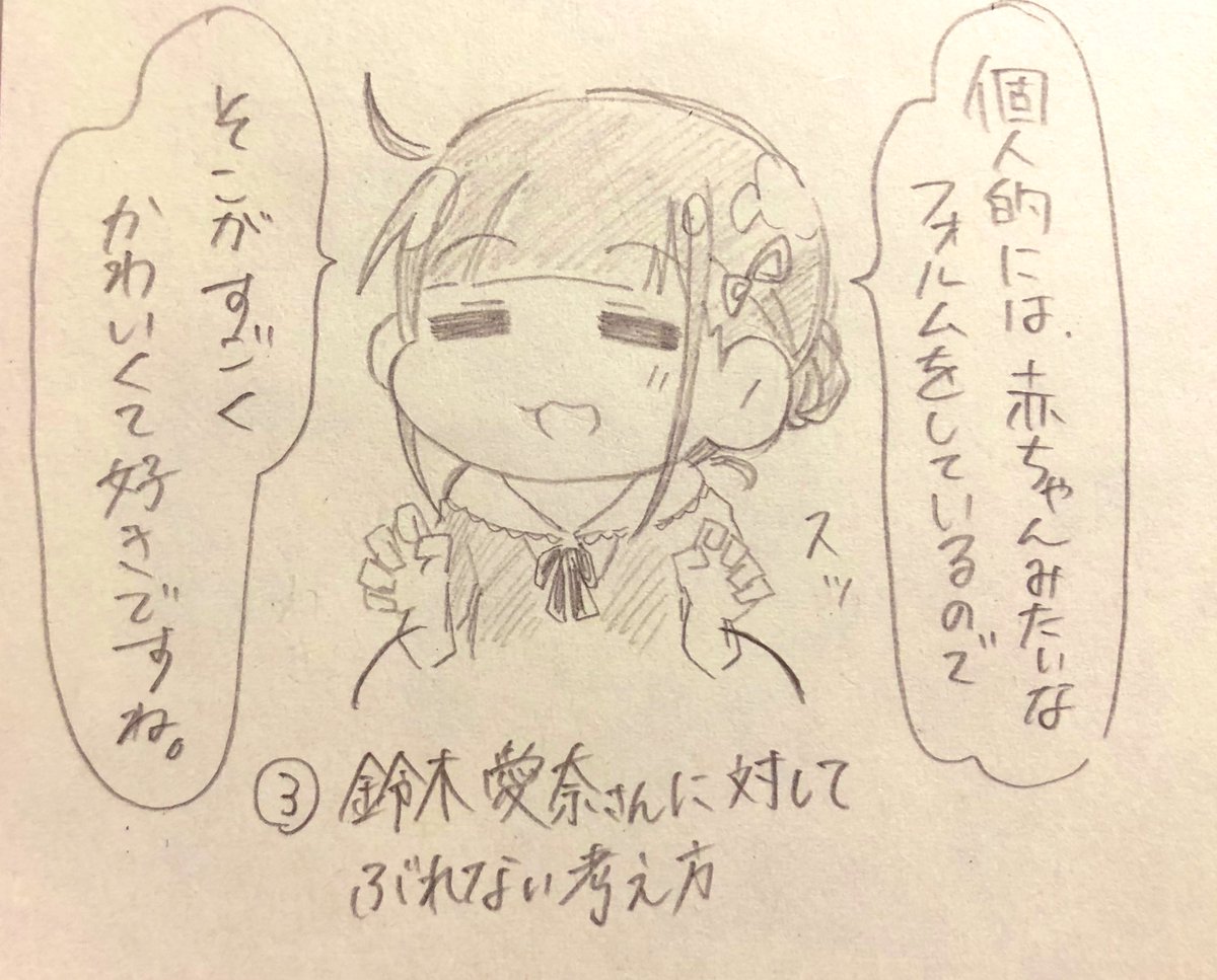 諏訪ななかさんの好きなところは8億個あるんですけど、改めて諏訪ななかさん推せるなと感じた、最近の言動まとめました。 