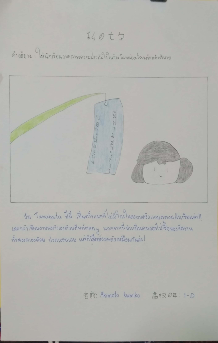 KHS_Akimoto's tweet photo. #KHSwork #KHSwork_Art_Y1
รีบเดินไปส่งงานศิลปะ พร้อมหลบหน้าหลบตา
oO(ฉันทำงานศิลปะได้แย่กว่างานดนตรีอีก;;) https://t.co/Dl0lerNtb3