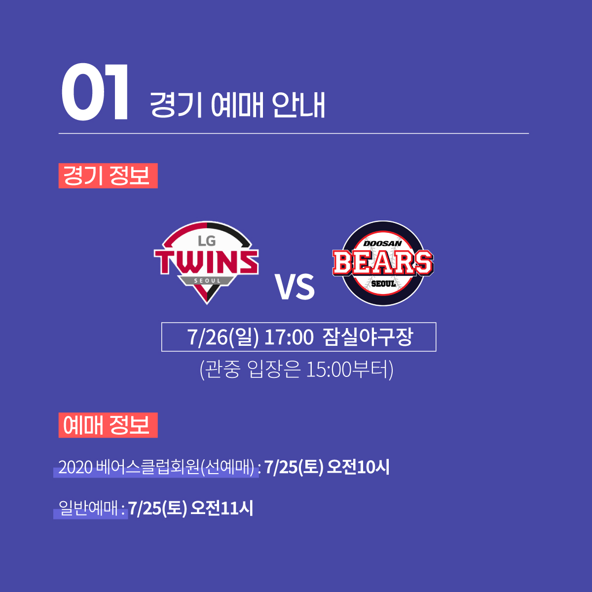 doosanbears1982's tweet photo. 오래 기다리셨습니다.
이제 잠실야구장으로 팬 여러분들을 모십니다!

#doosanbears https://t.co/AHpl3voeW3