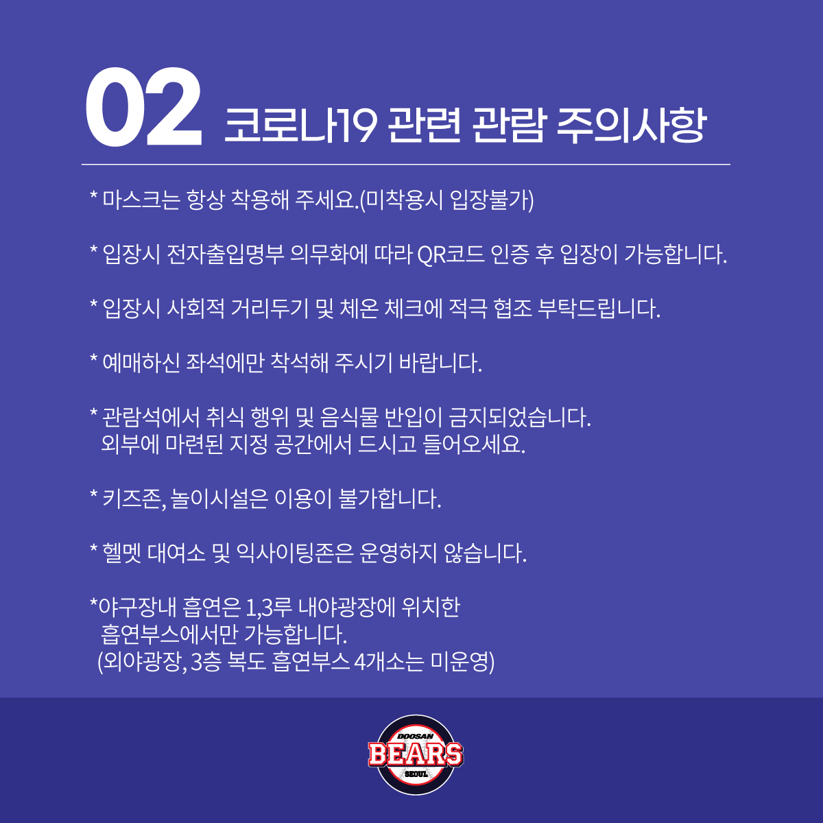 doosanbears1982's tweet photo. 오래 기다리셨습니다.
이제 잠실야구장으로 팬 여러분들을 모십니다!

#doosanbears https://t.co/AHpl3voeW3