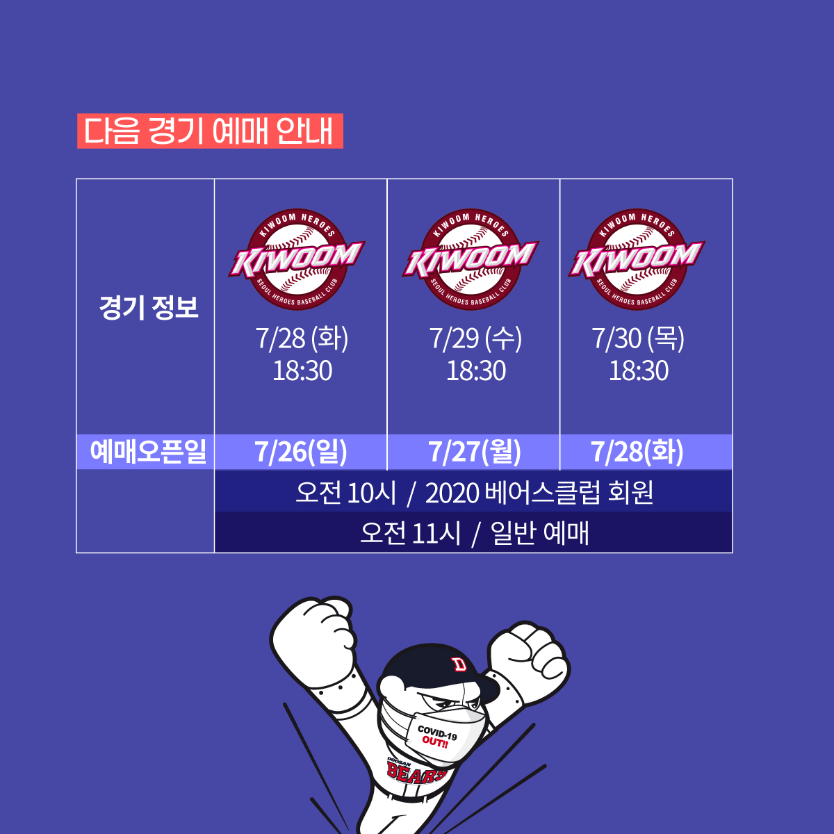 doosanbears1982's tweet photo. 오래 기다리셨습니다.
이제 잠실야구장으로 팬 여러분들을 모십니다!

#doosanbears https://t.co/AHpl3voeW3
