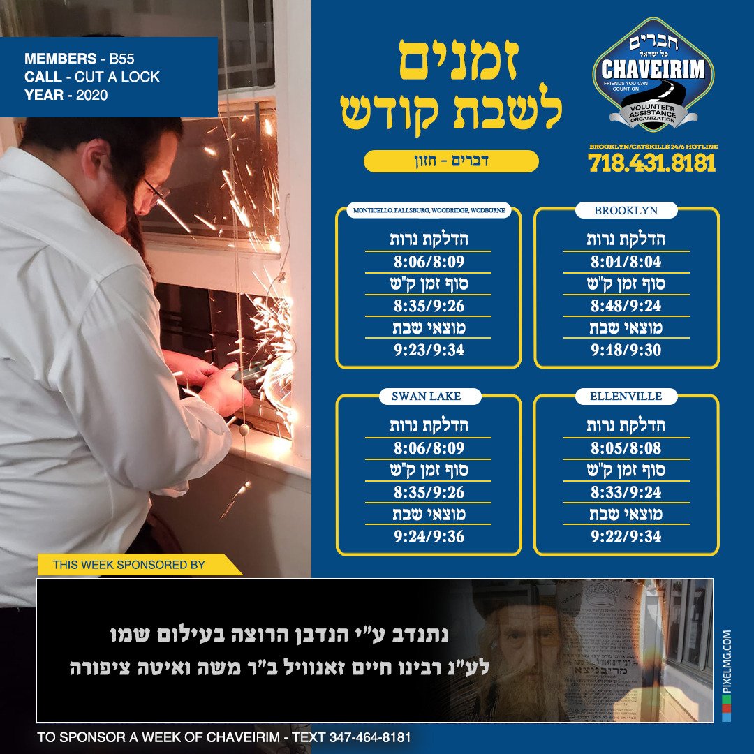 bklynchaveirim's tweet photo. #Zmanim for #Parshas #Devurim sponsored anonymously in memory of the Ribnitz Rebbe

#GitShabbos #Chaveirim #BrooklynChaveirim #FriendsYouCanCountOn https://t.co/grEFES8OX8