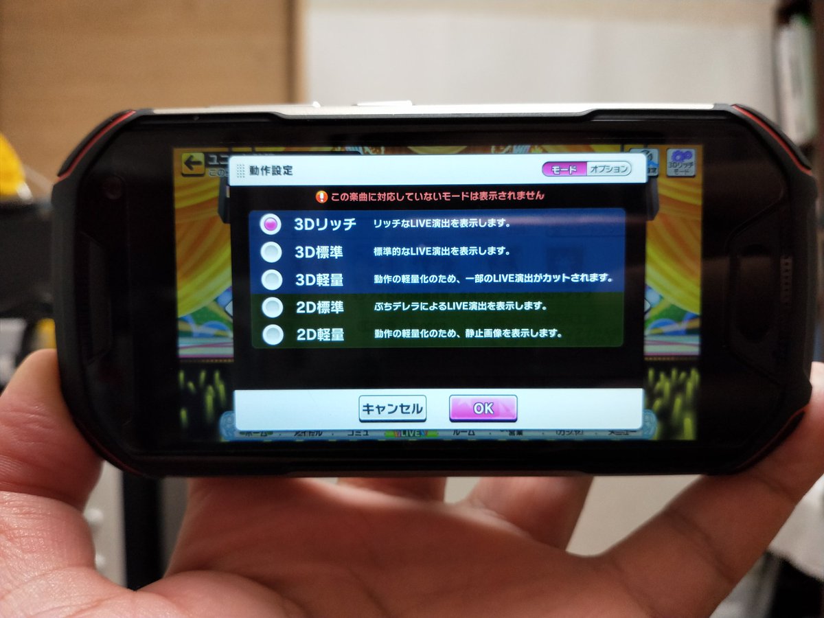 河童丸 デレステをatom Lで Socがhelio P60とミドルレンジ向けなのだけど 高くない解像度が良い方向へ働いており 3dリッチ 客席のシルエットを有効 でもスムーズに動作 ただし 解像度が足りないので解像度設定において 高画質 が選択でき