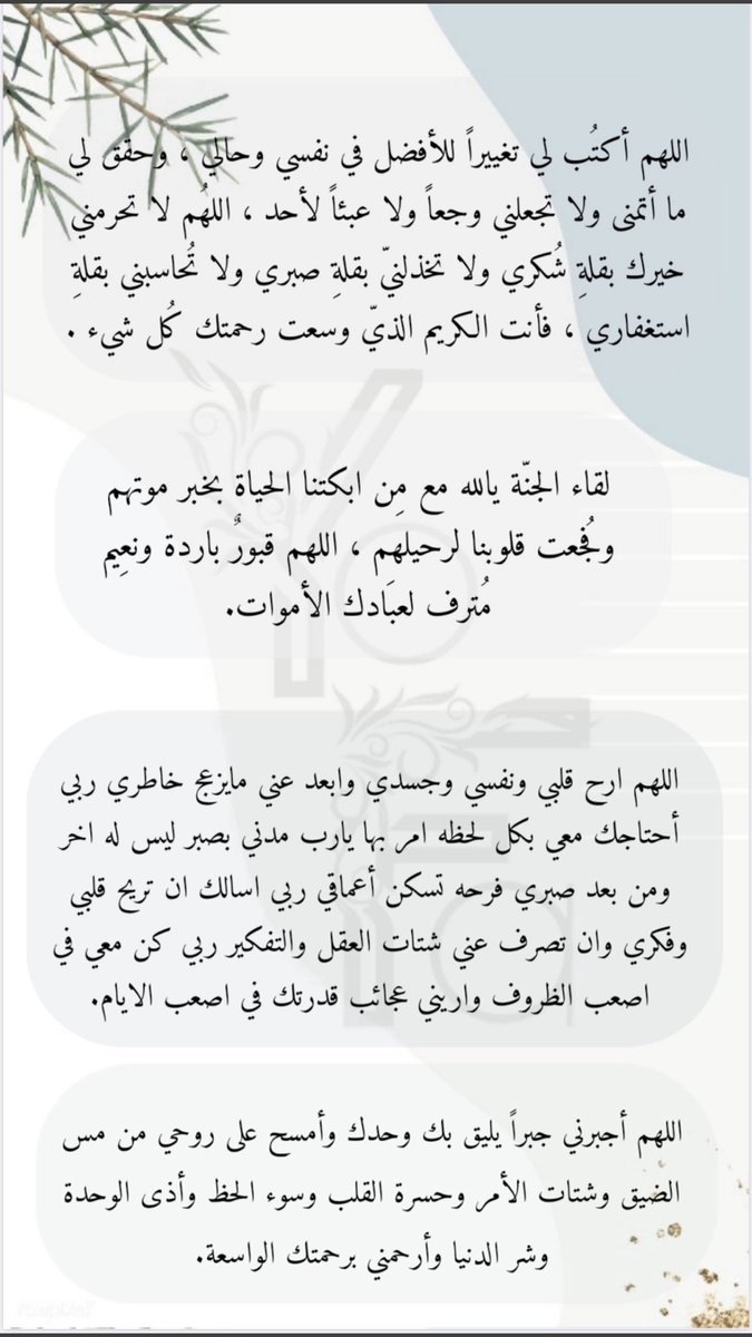 Alhanouf_82_raq's tweet photo. أسعد الله قلبًا ضم إسمي بدعائه غيبًا
وانا لا اعلم❤️

#ساعه_استجابه
#يوم_الجمعة https://t.co/mB8wXdXLJI