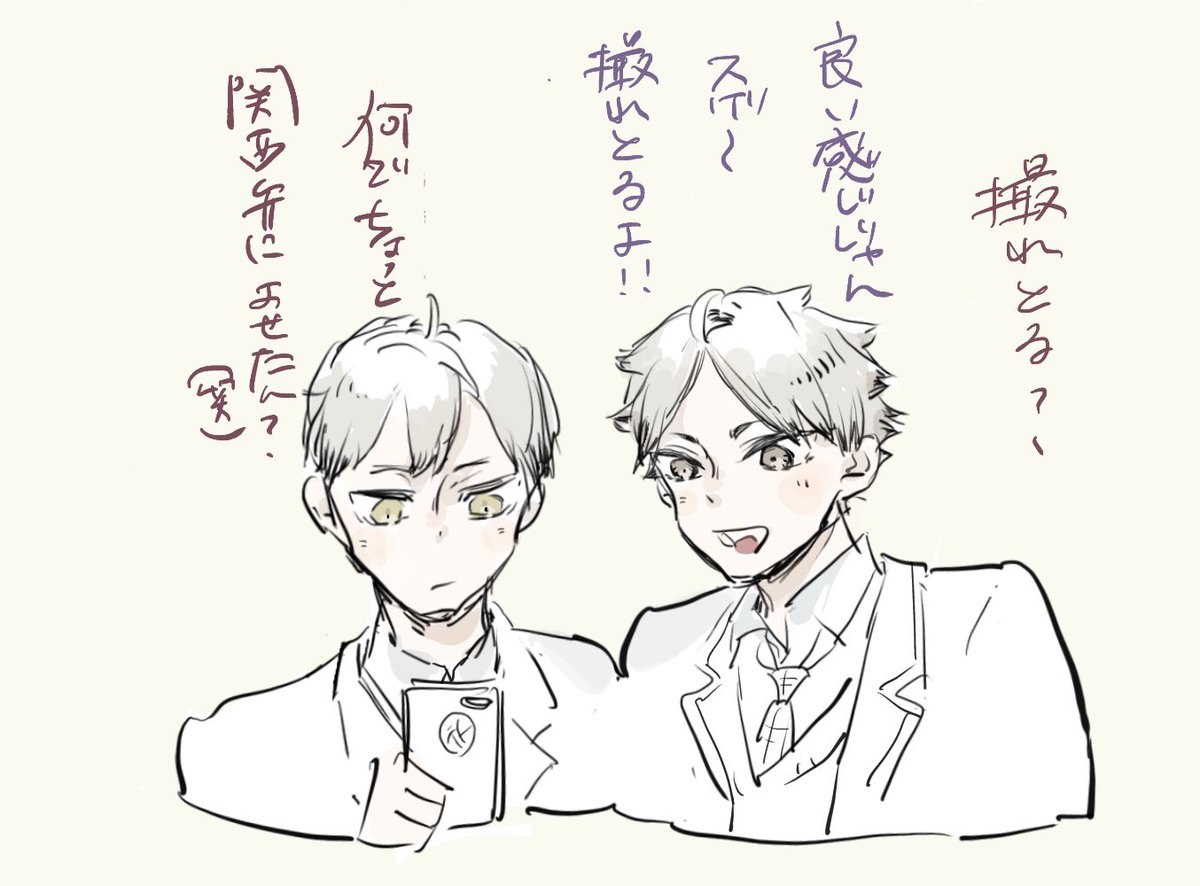 ハイキュー 北さんと瀬見さん Te B5での漫画 ハイキュー 北さんと瀬見さん Te B5での漫画
