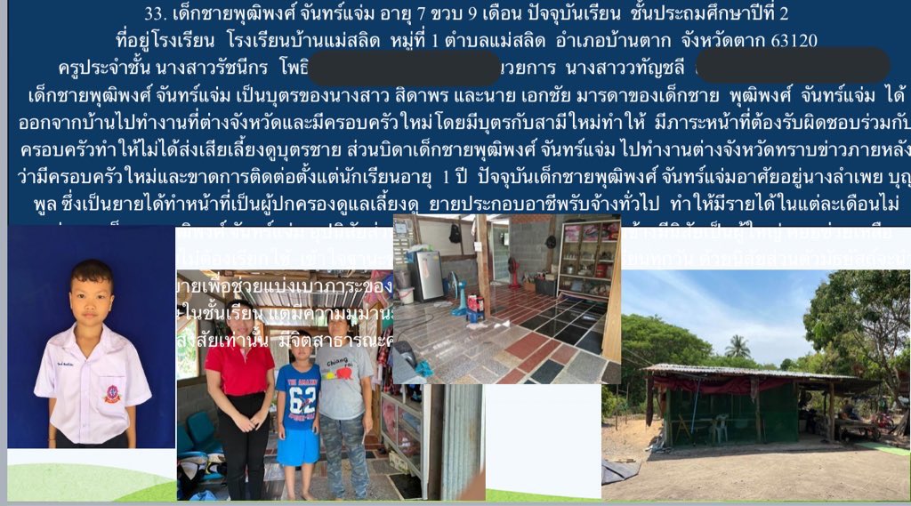 30upLovePalit's tweet photo. วันนี้ได้ไปส่งมอบทุนการศึกษาที่ รร แรกที่จ.ตาก มาค่ะ 🥰 จริงๆทางเราวางไว้ว่าจะให้ทุนนร. 1 คนต่อ 1 รร. แต่คุณครูส่วนมากจะขอให้กระจายน้องๆที่ลำบากหลายๆคน เช่น รร นี้แบ่งให้น้อง 7 คน. 

เราอาจจะไปมอบกันเองไม่ได้ทุกที่นะคะ จะ ทะยอยมาอัพเดทเรื่อยๆค่ะ

#36ปี36จังหวัด 
#เป๊กผลิตโชค https://t.co/0aFDc5bisi