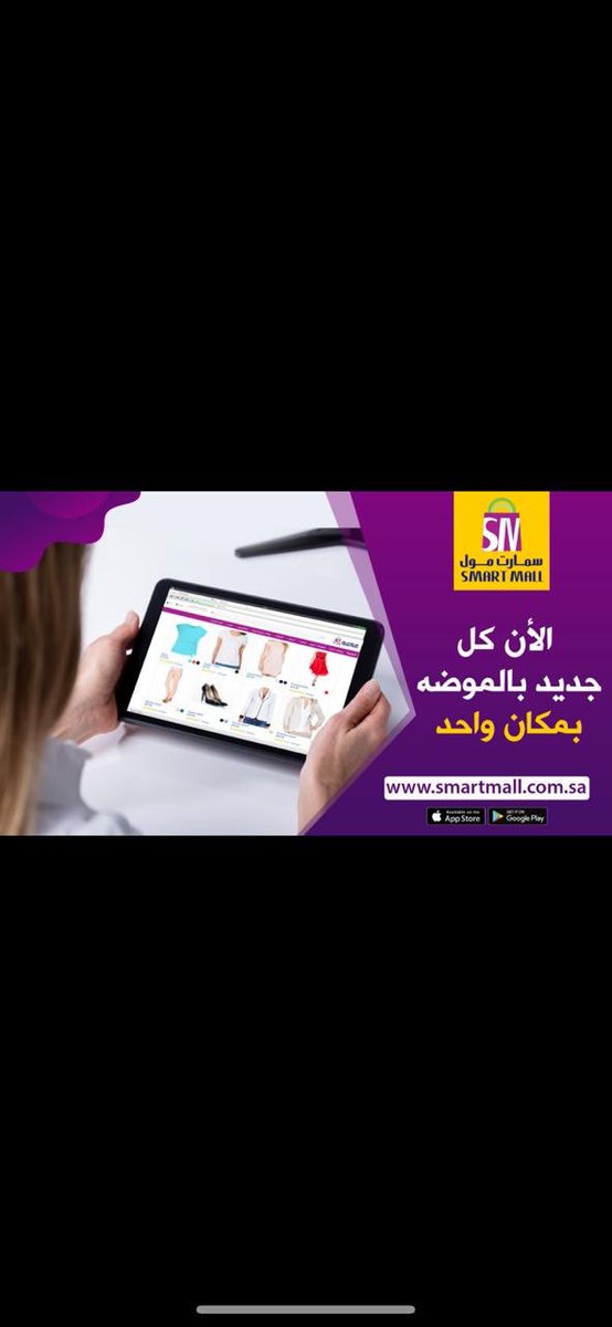 SmartMallKSA20's tweet photo. https://t.co/I182sDZd4e