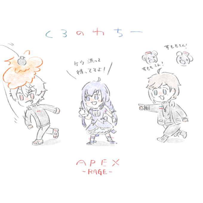おつのわち～～ 