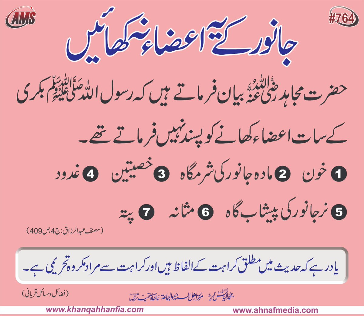 Maulana Muhammad Ilyas Ghumman (@ahnafmedia) on Twitter photo 
