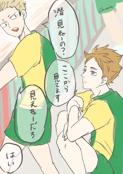 ⚠️本誌
潜くんはここにいるんだよ 