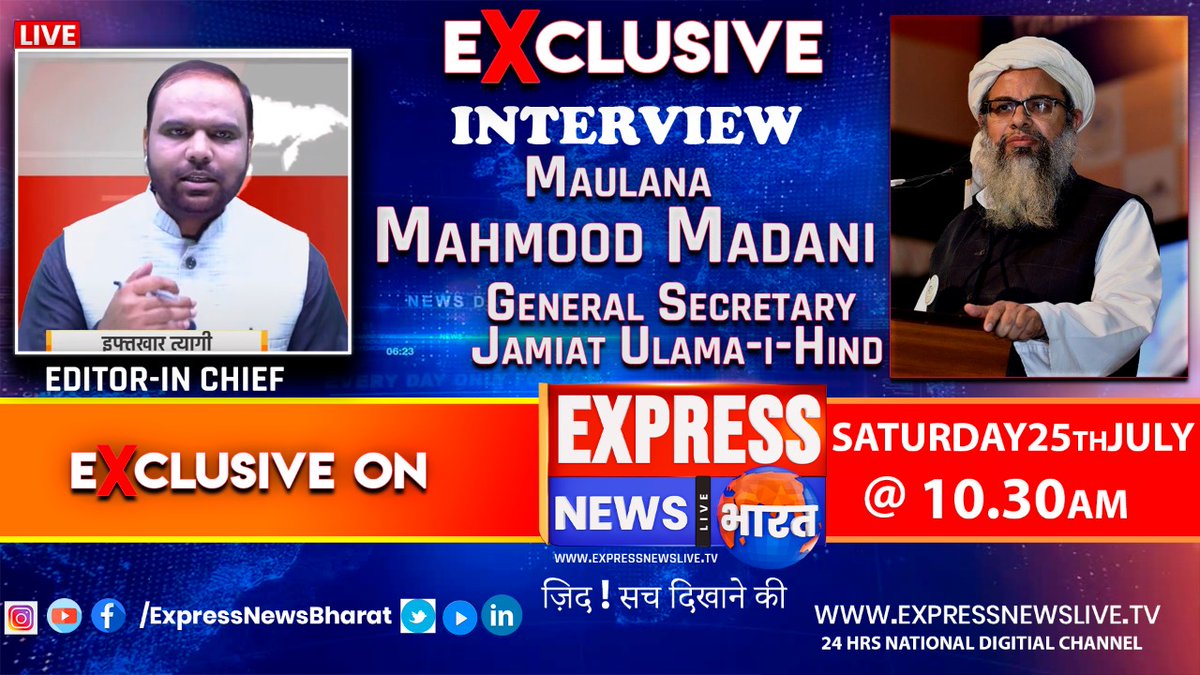 ENB24x7's tweet photo. #ExpressNewsBharat पर देखिए कल 10:30 AM.25th July-#Tomorrow..
#Exclusive_ Interview #Maulana_Mahmood_Madani General Secretary..
 @JamiatUlama_in
#With #Editor_in_Chief #Iftkhar_Tyagi,
#exclusiveENB #expressnewsbharat #WithCheifENB 
@JamiatUlama_in 
@ARRehmanTyagi1 https://t.co/4Pqg1B6QOU