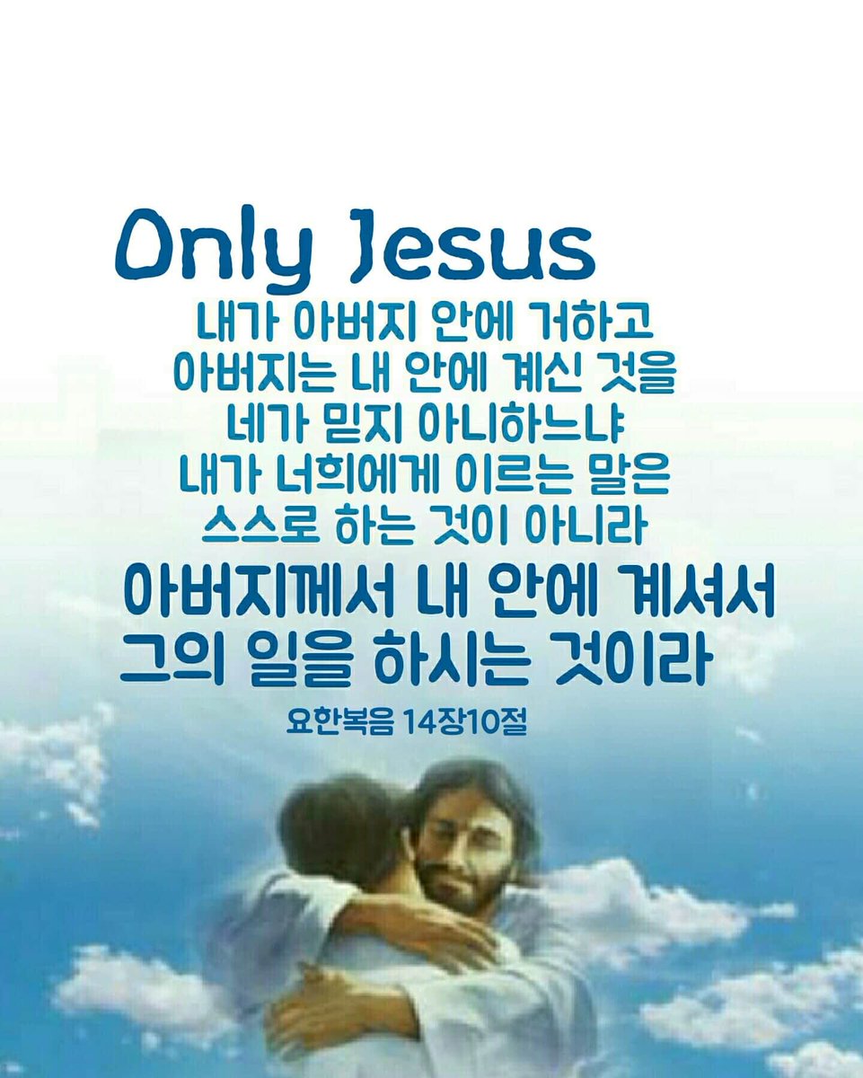 복 있는 사람은 악인들의 꾀를 따르지 아니하며 죄인들의 길에 서지 아니하며 오만한 자들의 자리에 앉지 아니하고 오직 여호와의 율법을 즐거워하여 그의 율법을 주야로 묵상하는도다(시1:1~2)